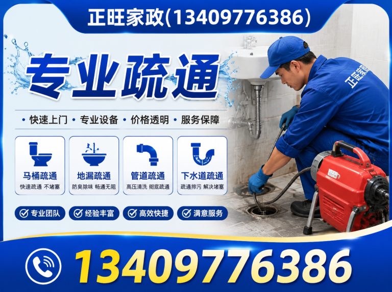 浠水县专业疏通展示图